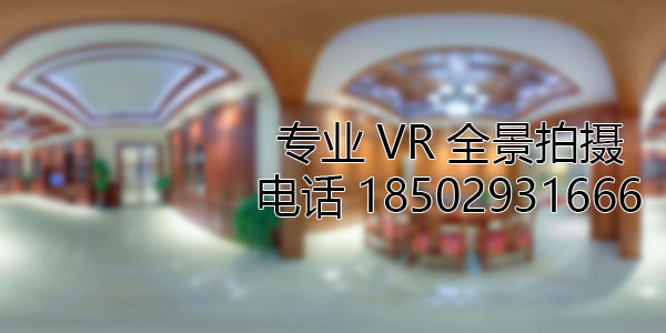 陵川房地产样板间VR全景拍摄